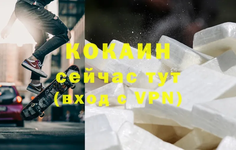 Cocaine VHQ  Гурьевск 