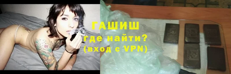 где продают   Гурьевск  ГАШ VHQ 