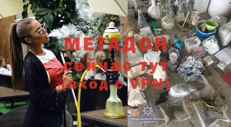 закладки  Гурьевск  МЕТАДОН белоснежный 