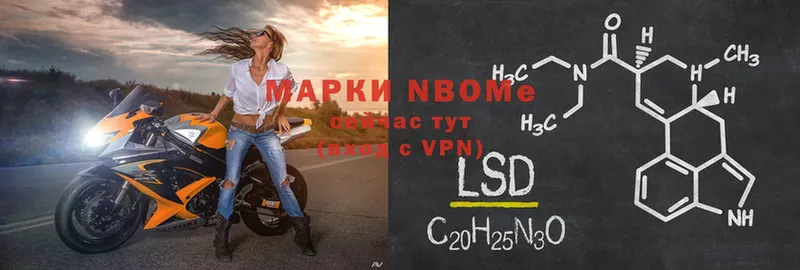 Марки 25I-NBOMe 1,5мг  Гурьевск 